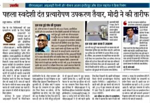 Photo 2 media news gallery kamal medtech